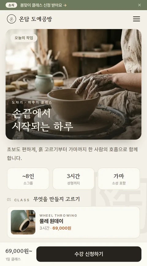 마중물이 만든 모바일 최적화 예시 — 큰 사진, 읽기 쉬운 글자, 큰 버튼