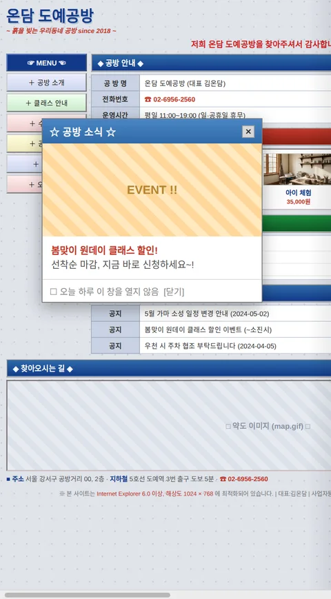 폰에서 깨져 보이는 기존 홈페이지 예시 — 화면에 안 맞아 작게 잘림