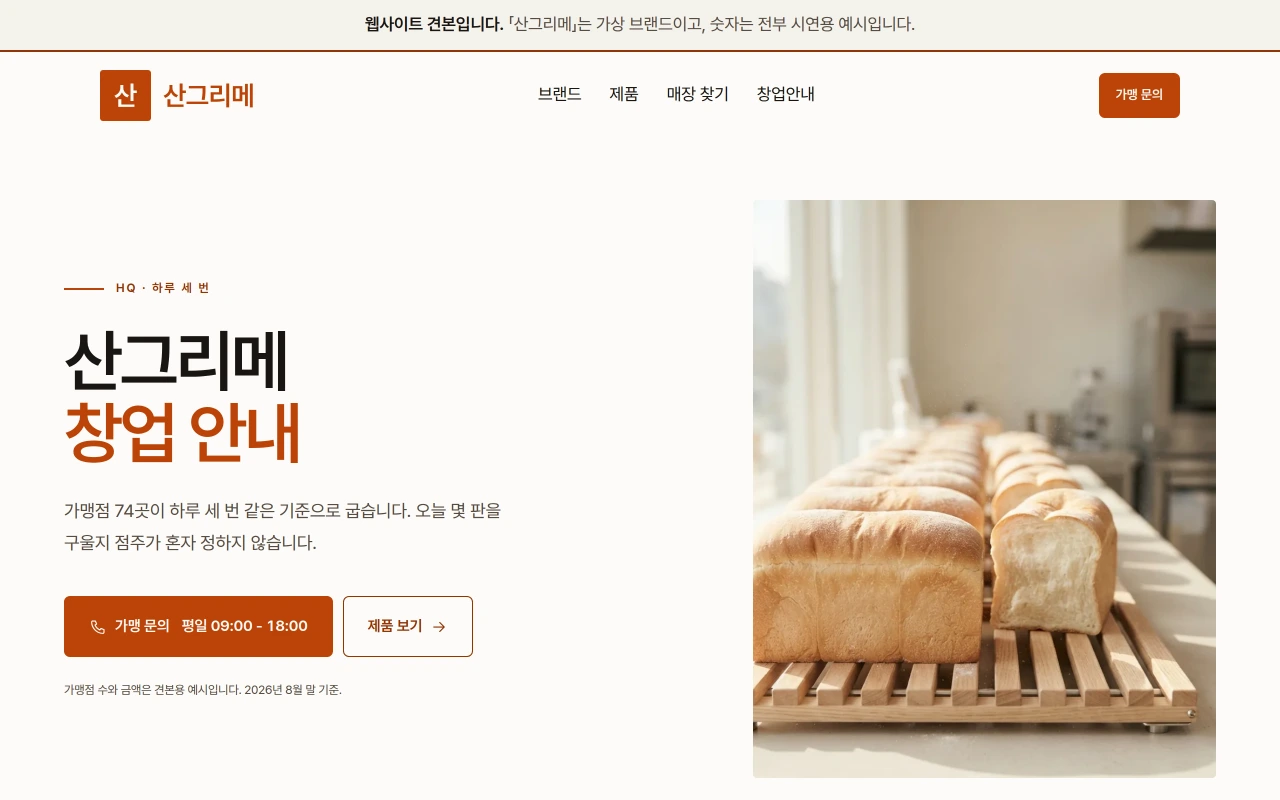 산그리메 홈페이지 견본
