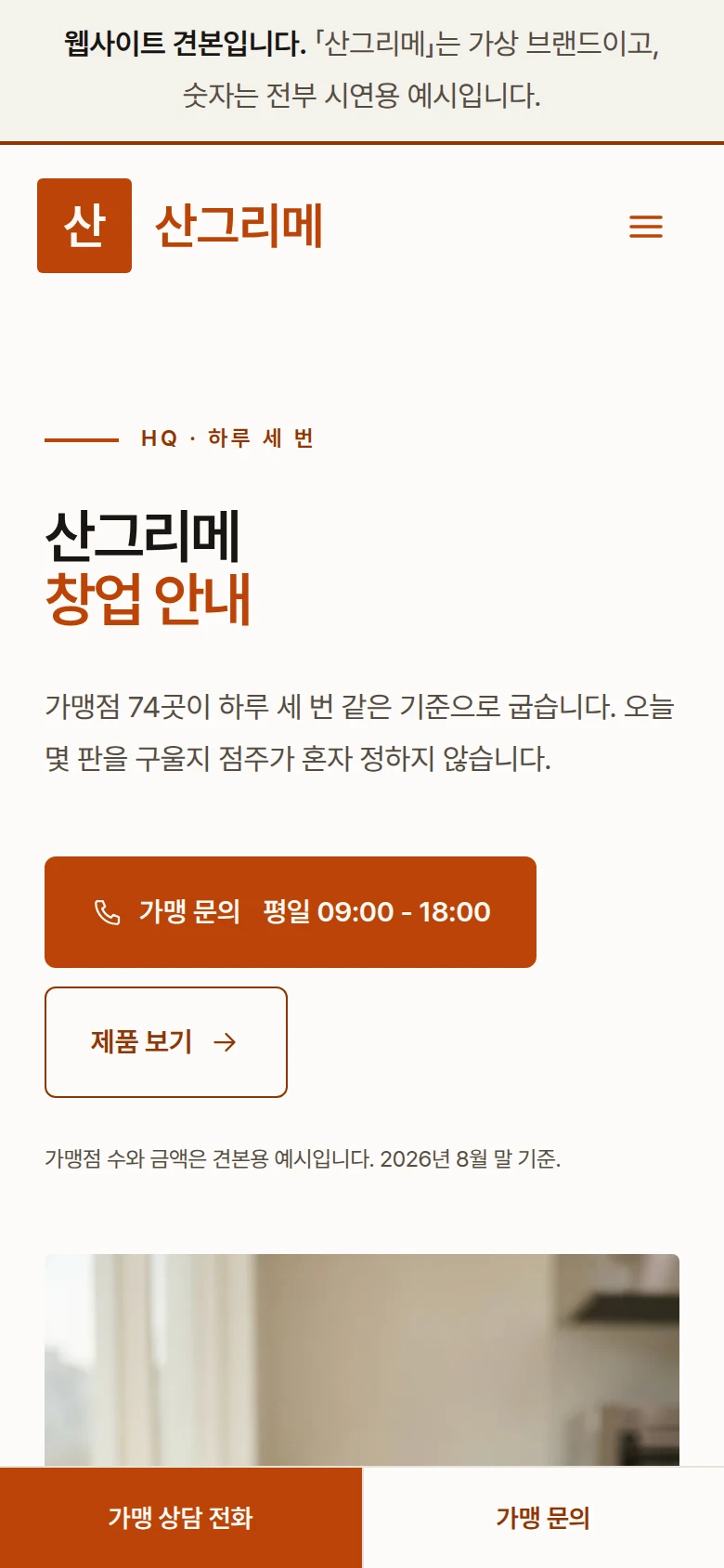 산그리메 스마트폰 화면
