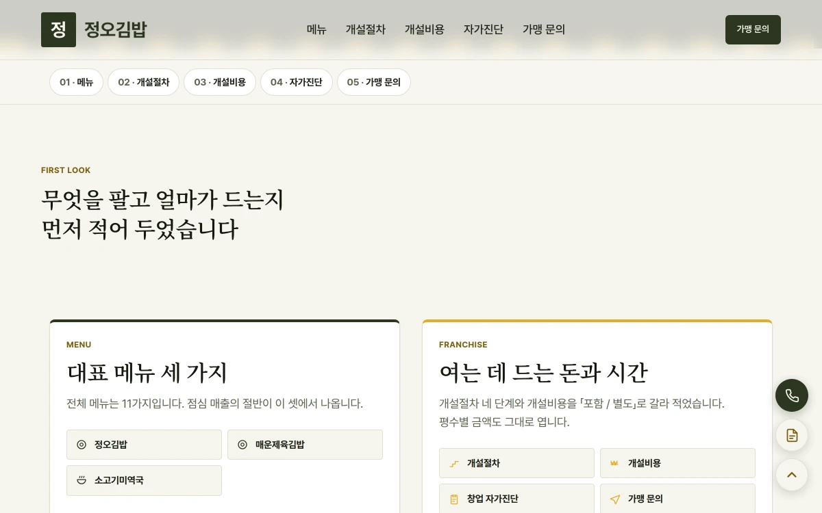 정오김밥 이어지는 섹션